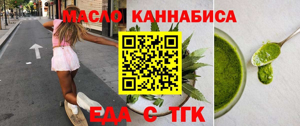 Щёлково  Печенье с ТГК марихуана  Вход с VPN 