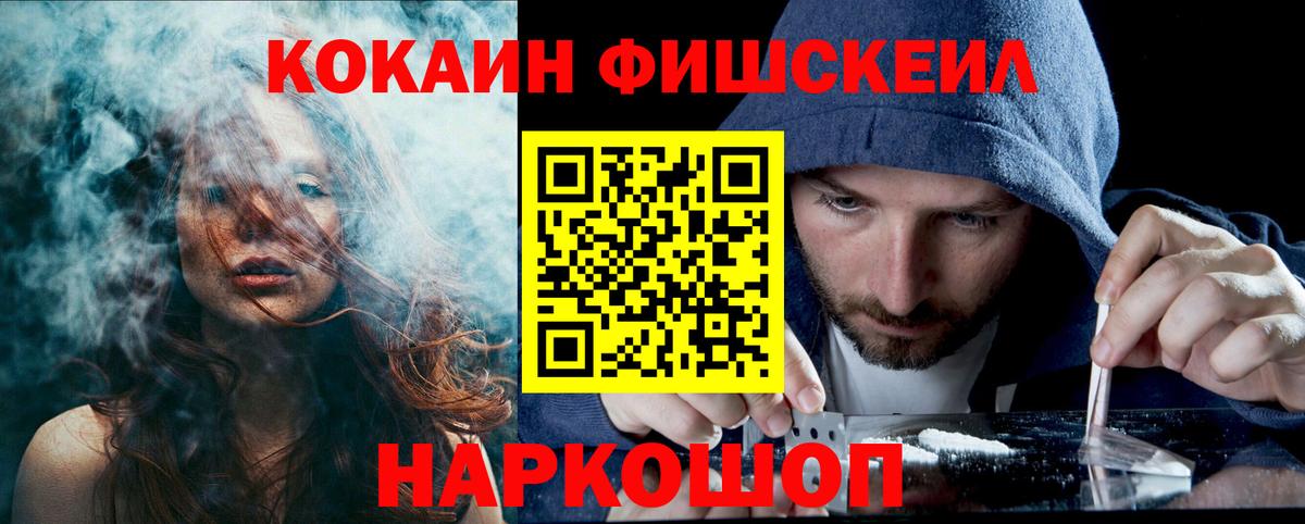 COCAIN VHQ  Вход с VPN  КОКАИН 98%  Cocaine  Щёлково 