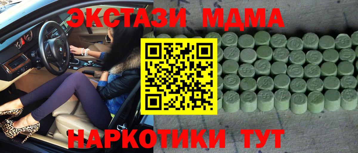 ЭКСТАЗИ  Вход с VPN  Щёлково  Ecstasy DUBAI 