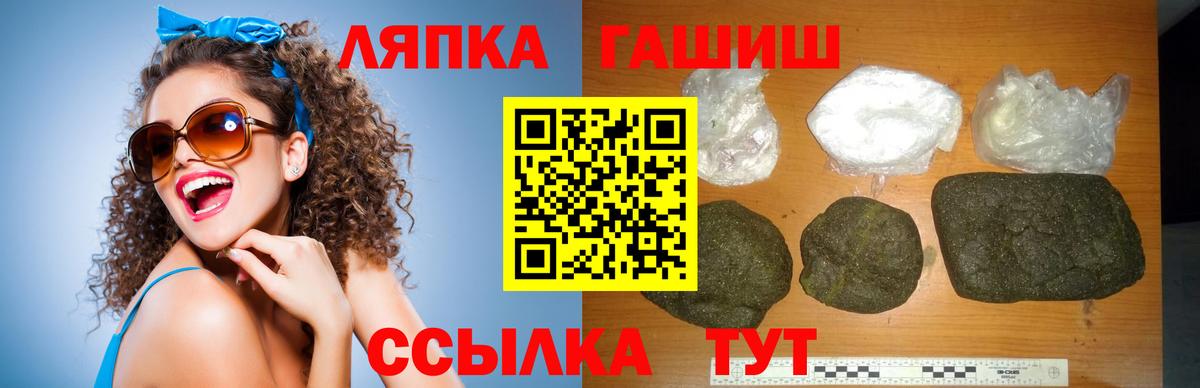 ГАШИШ  ГАШИШ VHQ  цена наркотик  ГАШ AMNESIA HAZE  Щёлково  Вход с VPN 