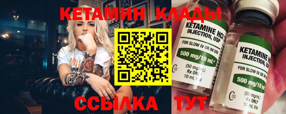   ссылка  КЕТАМИН VHQ  Вход с VPN  shop клад  Щёлково 