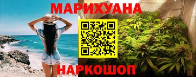 каннабис Можайск