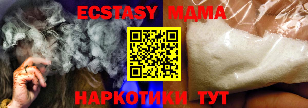 МДМА crystal Щёлково