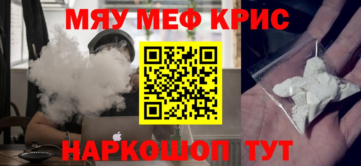 Щёлково  МЕФ mephedrone  Вход с VPN  МЕФ  МЕФ 4 MMC  МЕФ 