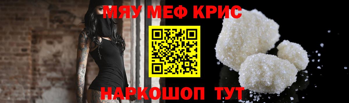 Меф мука Щёлково
