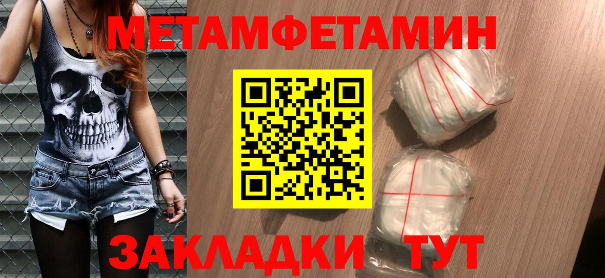 Метамфетамин Декстрометамфетамин 99.9%  Метамфетамин Декстрометамфетамин 99.9%  МЕТАМФЕТАМИН  Вход с VPN  Щёлково 